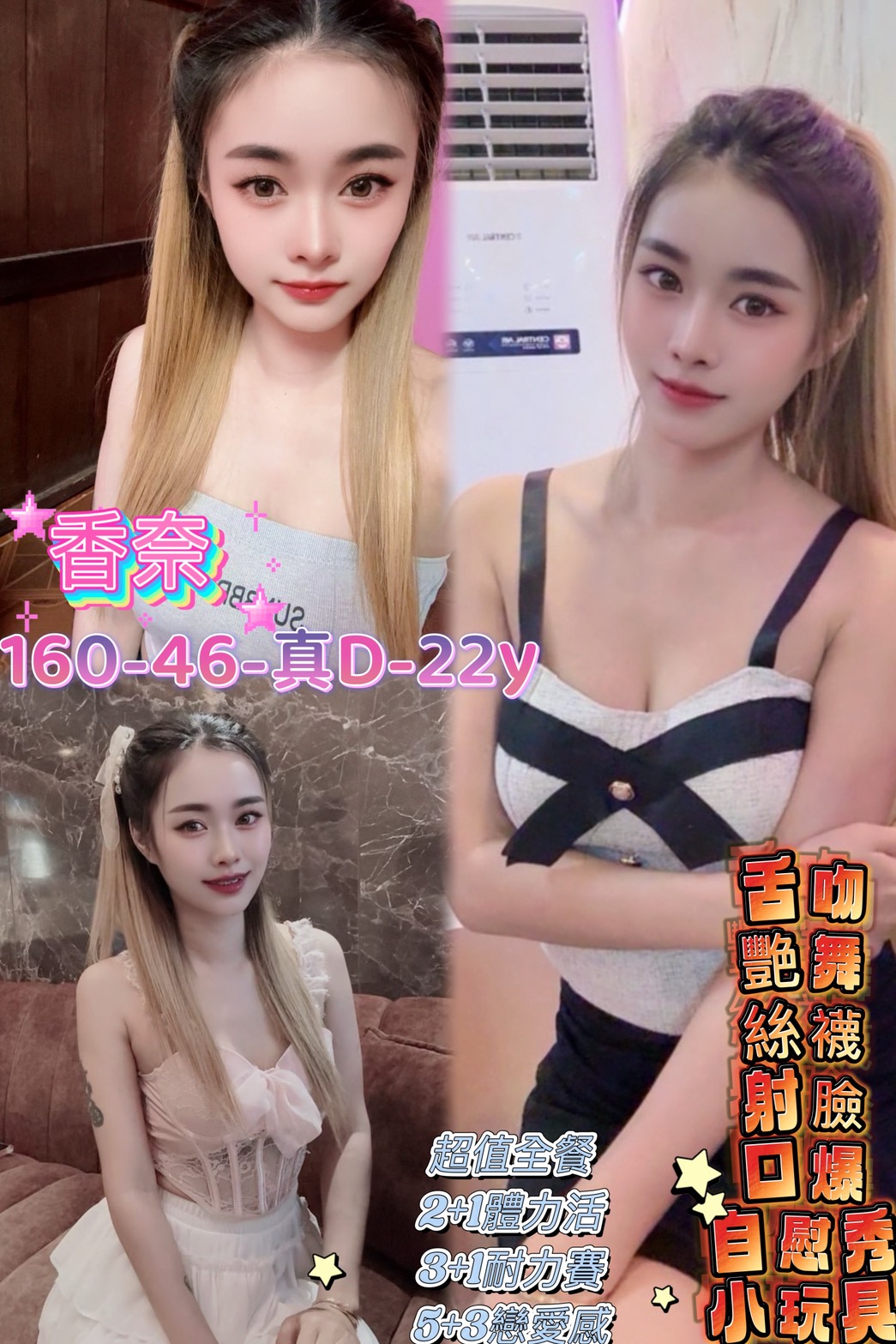 彰投 少婦 依妮 36D|21